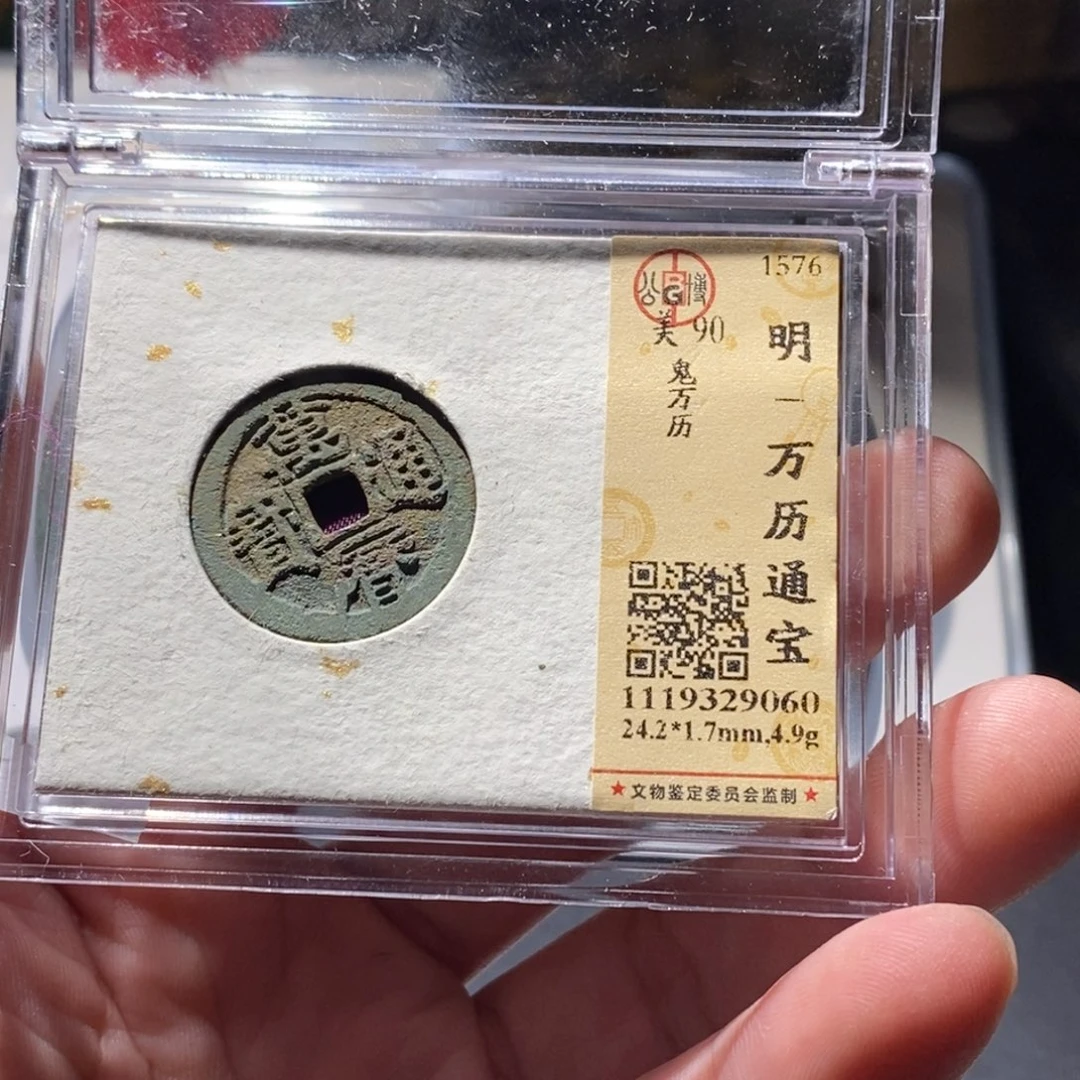 铜公博评级鬼万历 9060 周浩