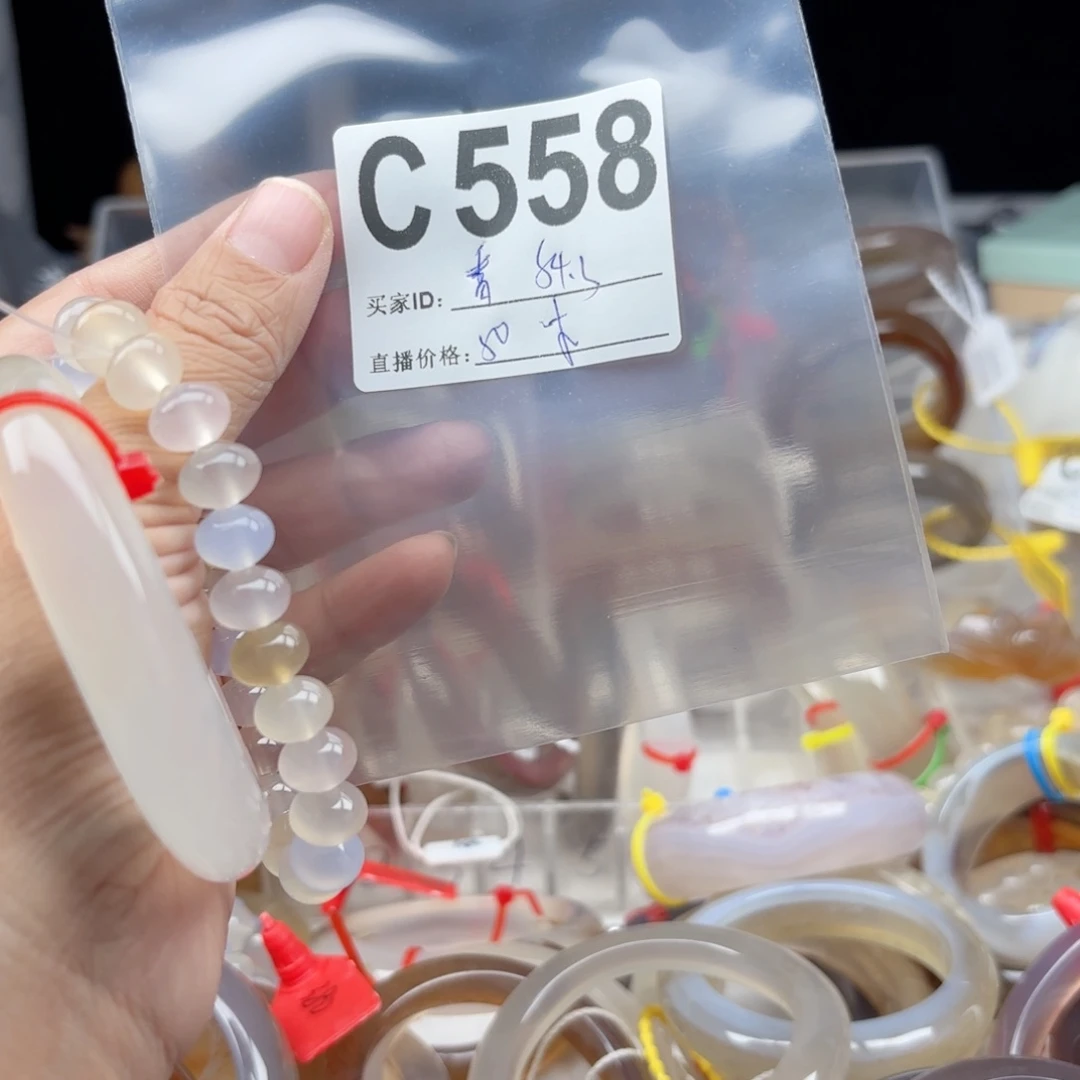 番***儿玛瑙/玉髓未镶嵌手镯