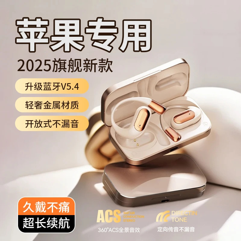 适用iPhone苹果挂耳式蓝牙耳机15专用14无线16运动13不漏音开放式