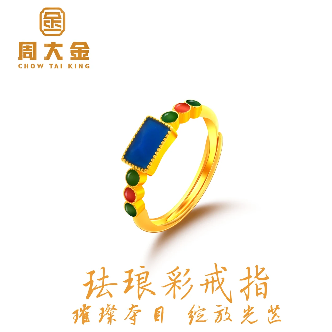 【周大金】足金999红绿蓝珐琅戒指戒圈复古女款送礼物指环JZ4A02