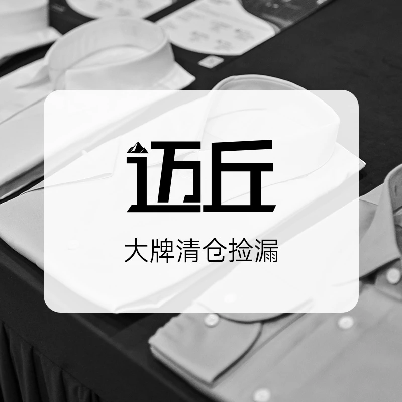 5/9男士衬衫/套西/裤子孤品清仓（样衣介意慎拍）