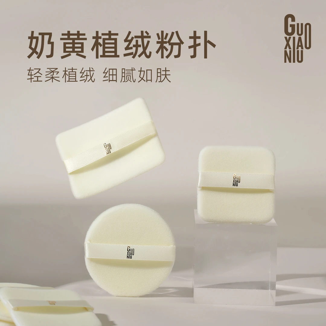GUOXIAONIU粉饼粉扑kiko定妆薄款替换植绒专用散粉扑大白饼适用