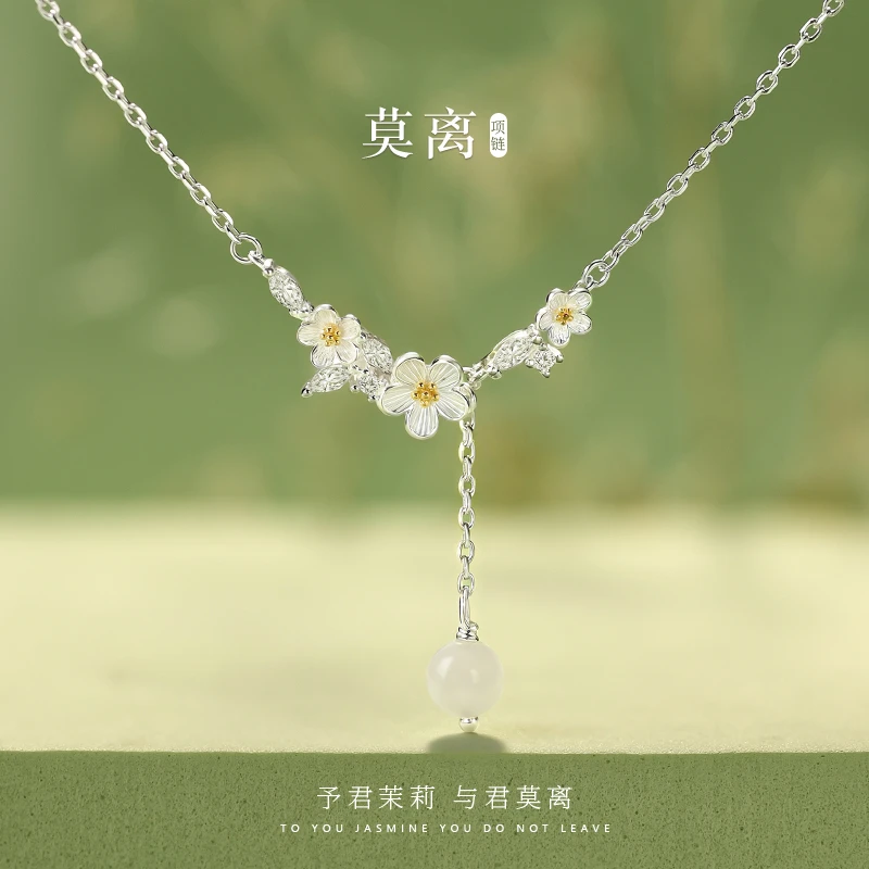 晶莱欧 坠链均925银 莫离项链女小众高级感锁骨链送女生生日礼物