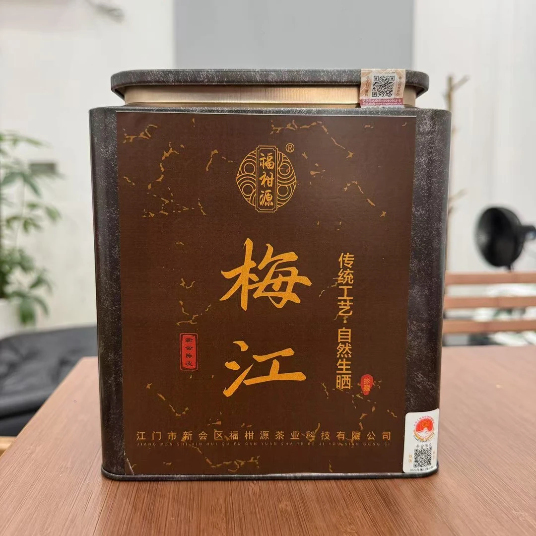【大柴专属】10年陈梅江大红皮 250g（粤）