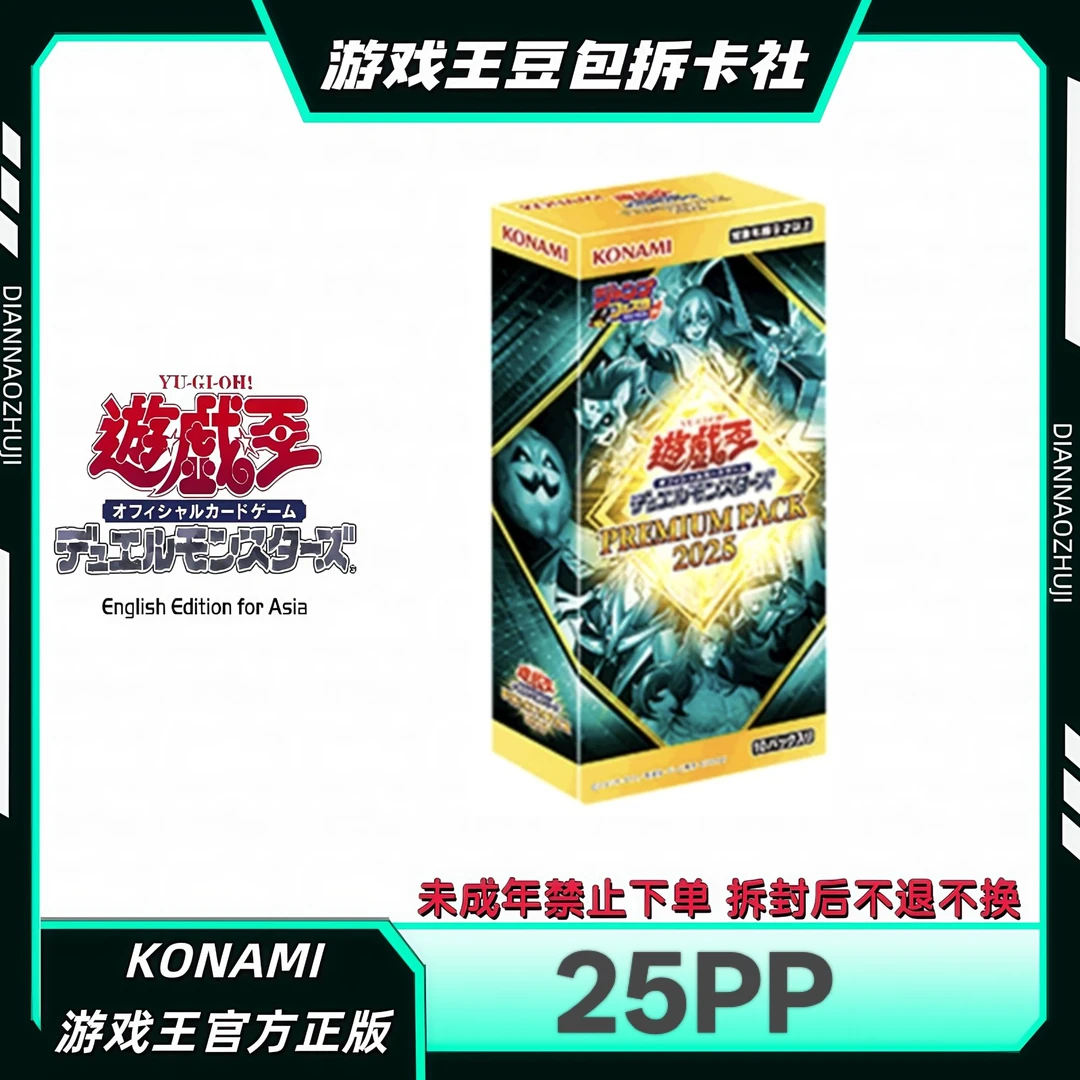 ko'na'mi游戏王PP25系列卡牌盲盒会场限定版