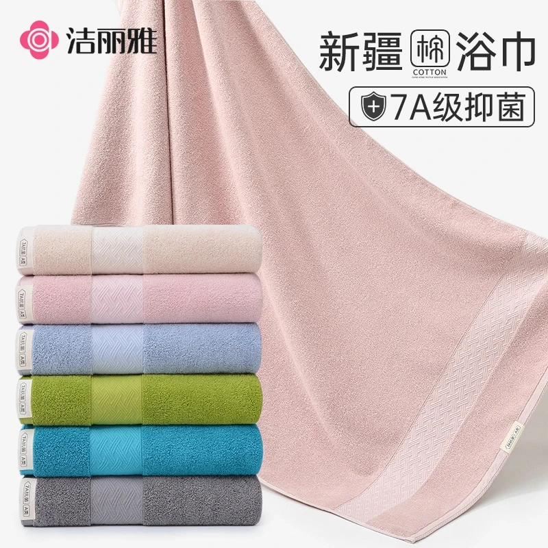 洁丽雅新疆棉7A抑菌浴巾成人2025新款全棉加厚不易掉毛家用吸水