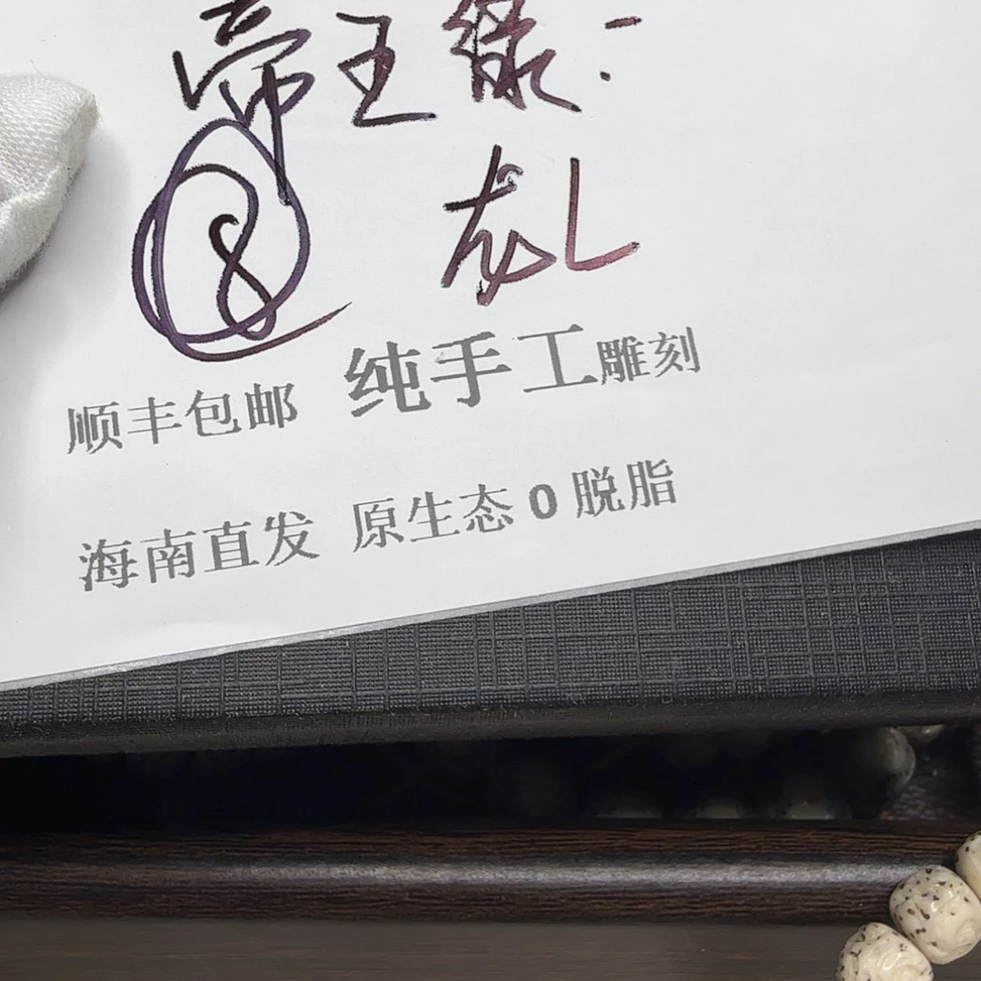 星月菩提手串帝王绿龙鳞8