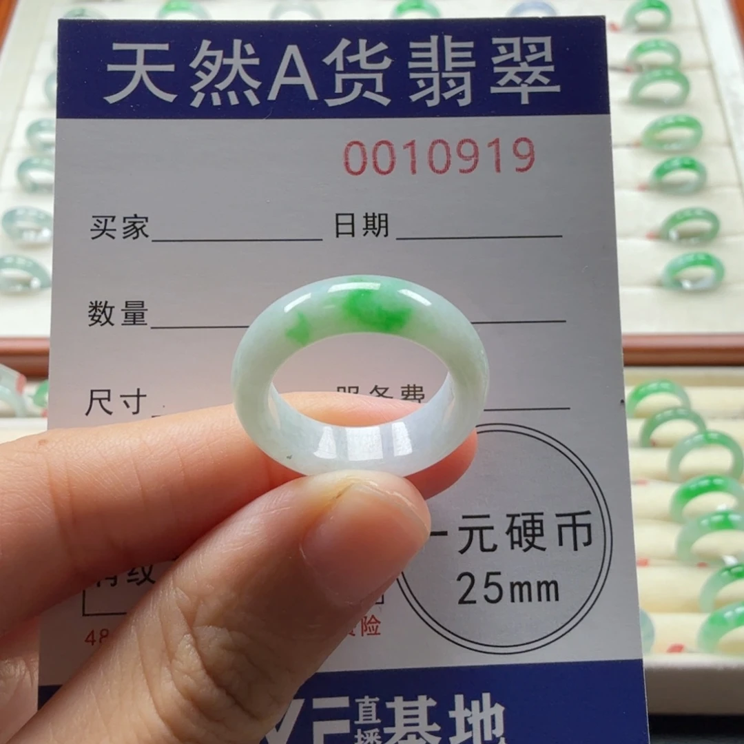 翡翠戒指未镶嵌13圈口