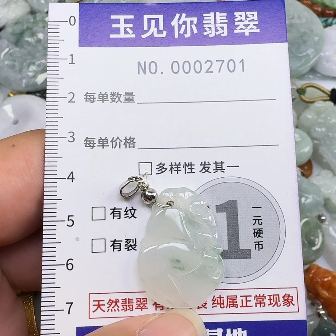 翡翠未镶嵌吊坠(不含链)