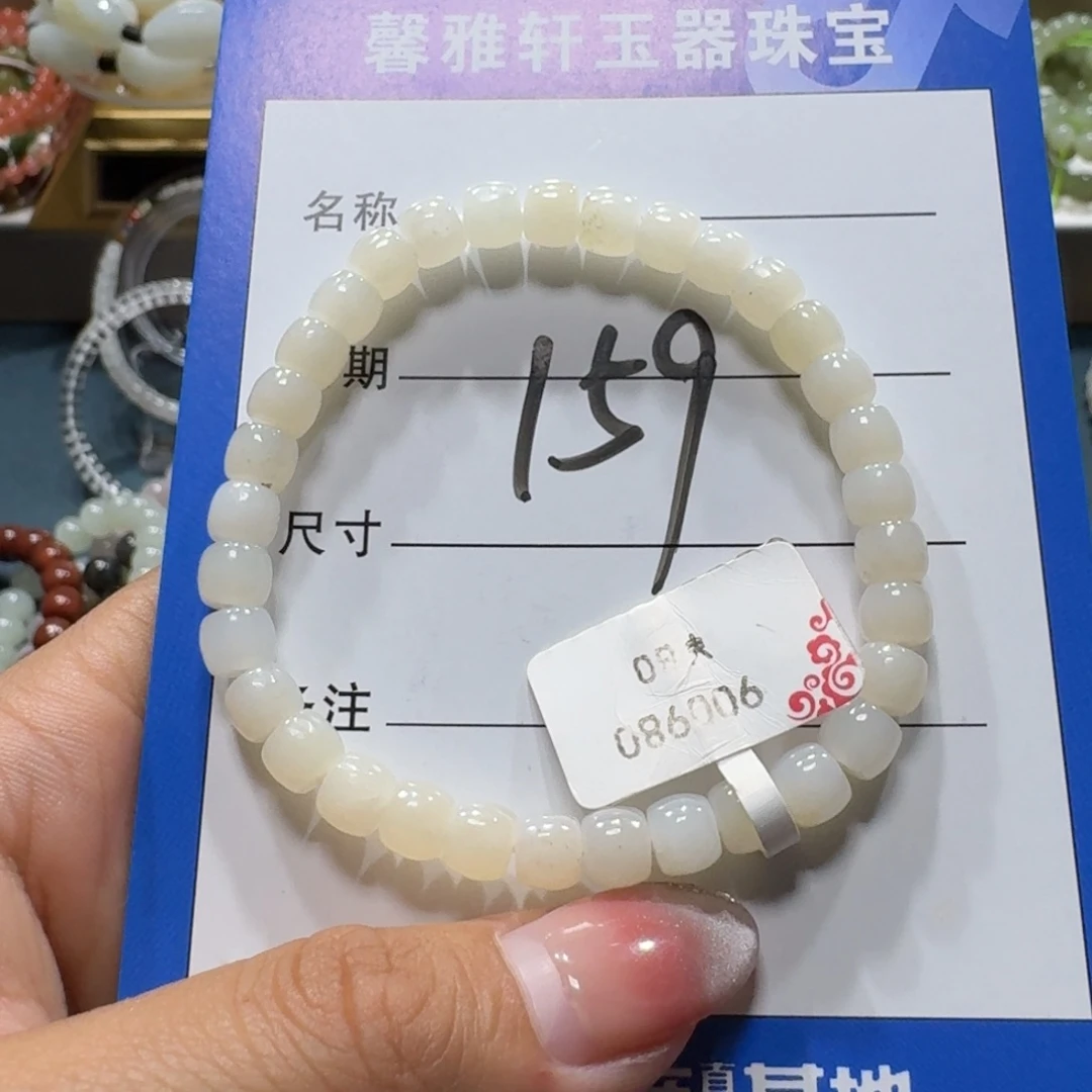 和田玉未镶嵌手串