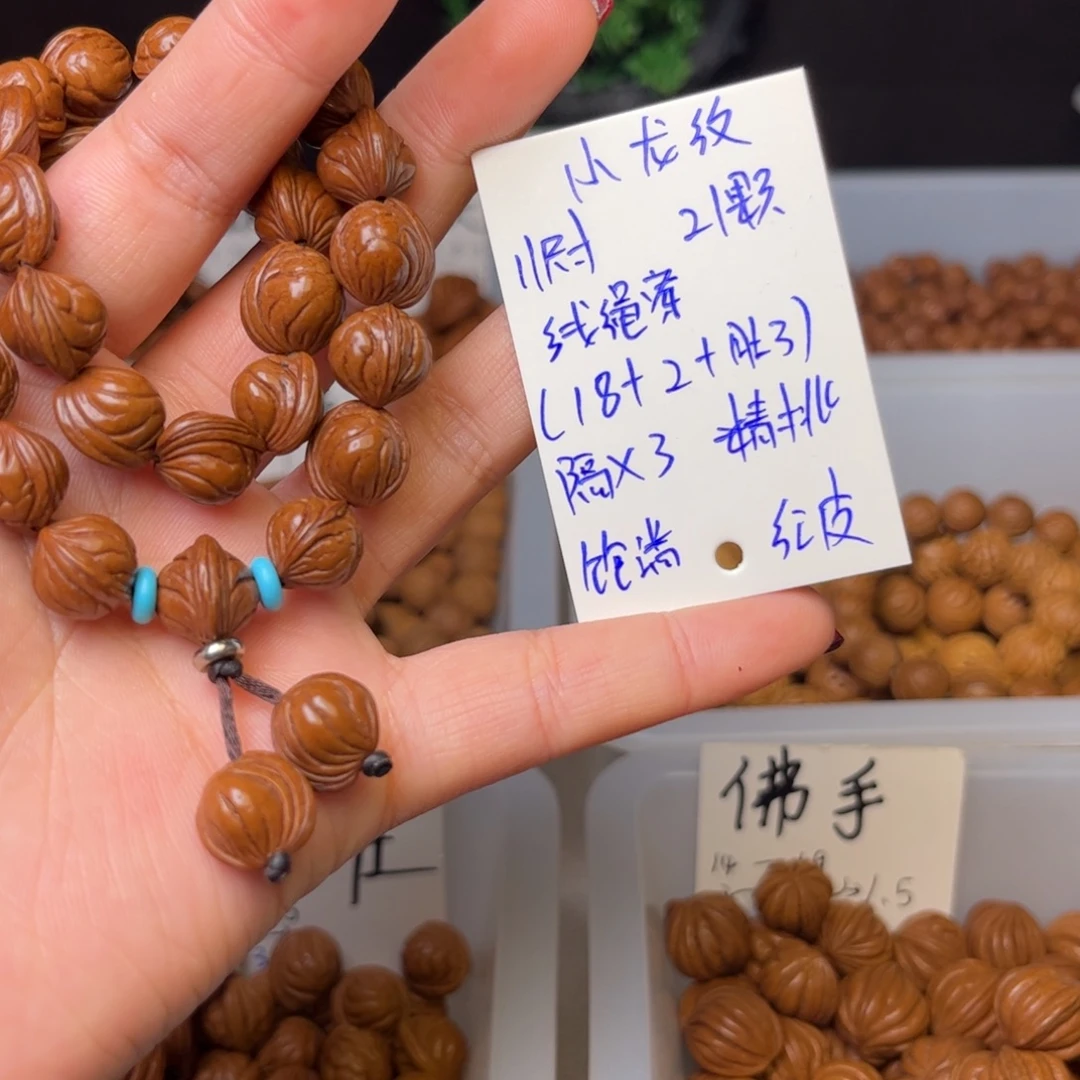 魔***2桃核吊坠11尺寸小龙纹