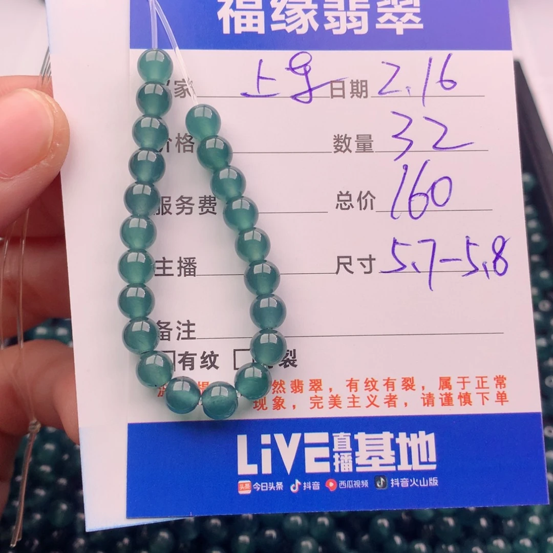 翡翠手链未镶嵌多样性32