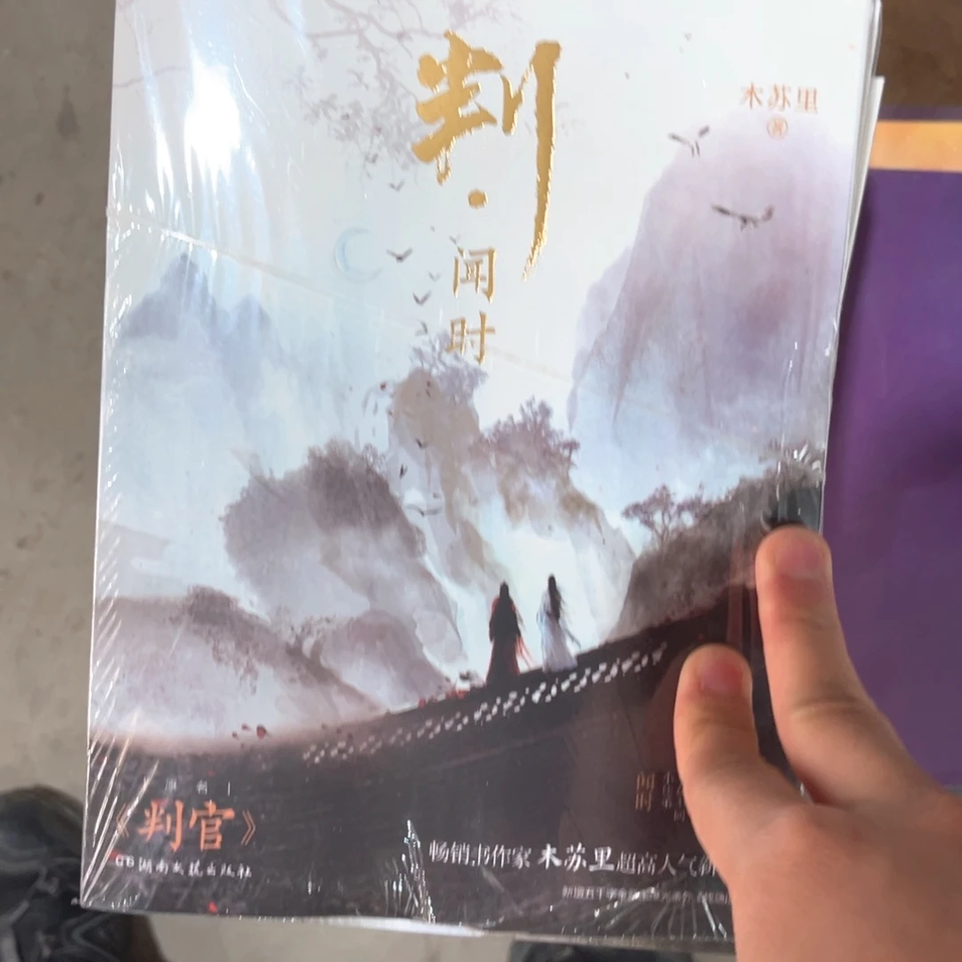 判官新书全套福利