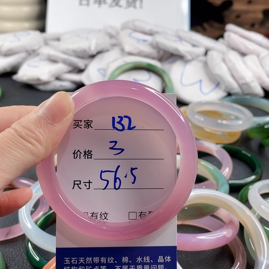 手镯玛瑙/玉髓未镶嵌