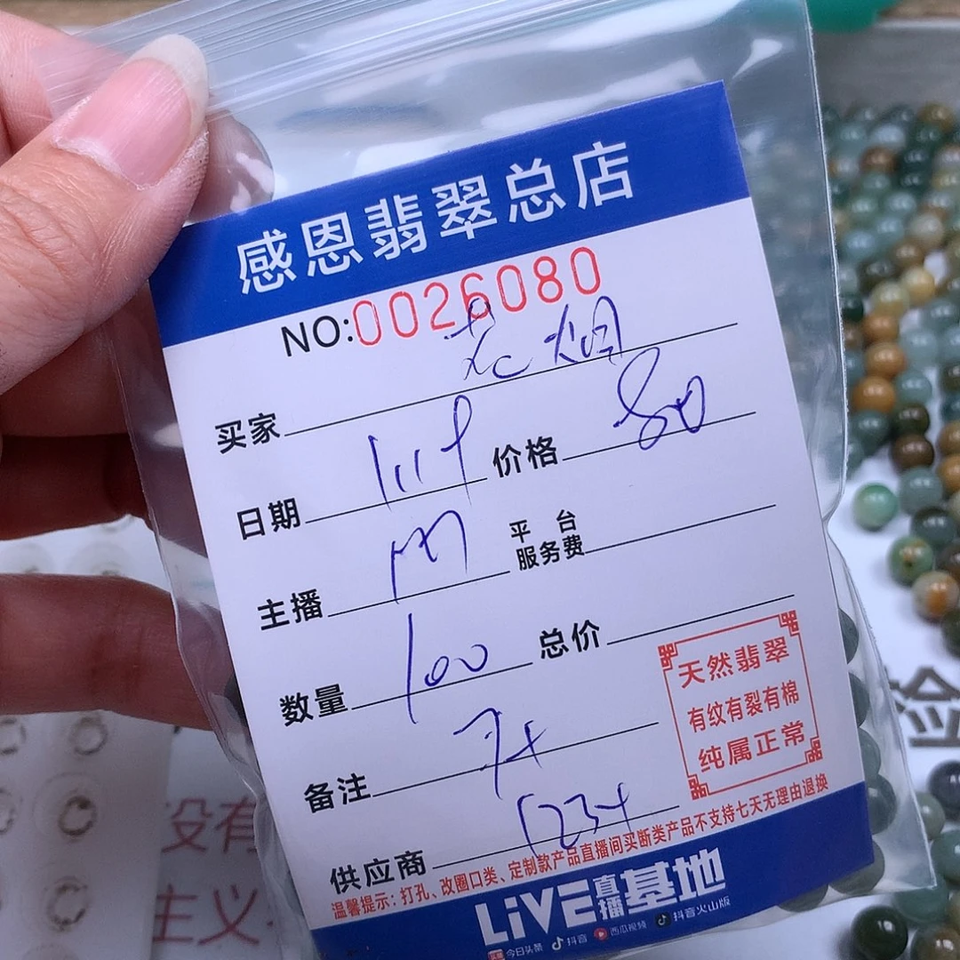 翡翠手链足铂镶嵌花*