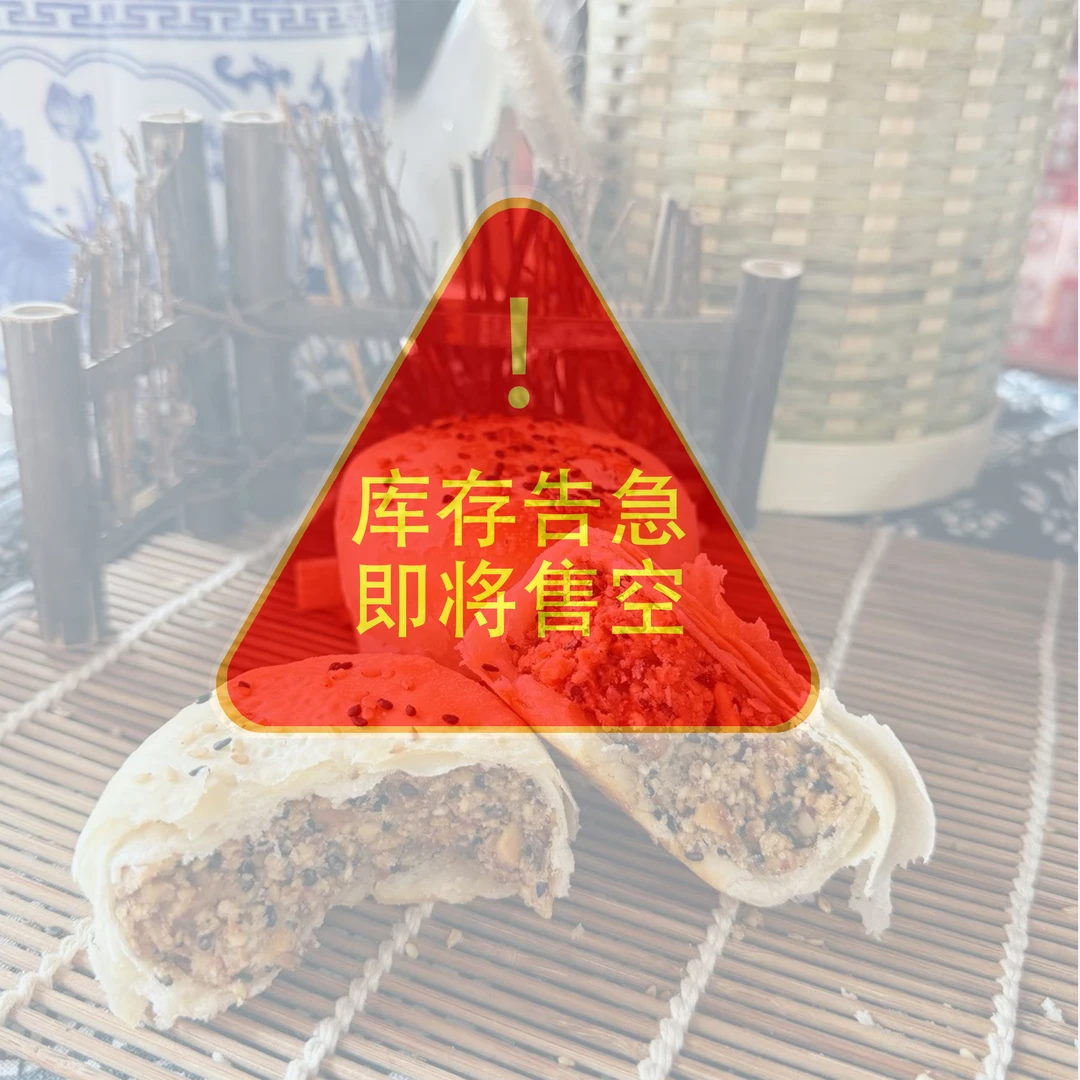 【六包直播福利款】临涣老式月饼香油芝麻酥+青红丝+五仁到手24块