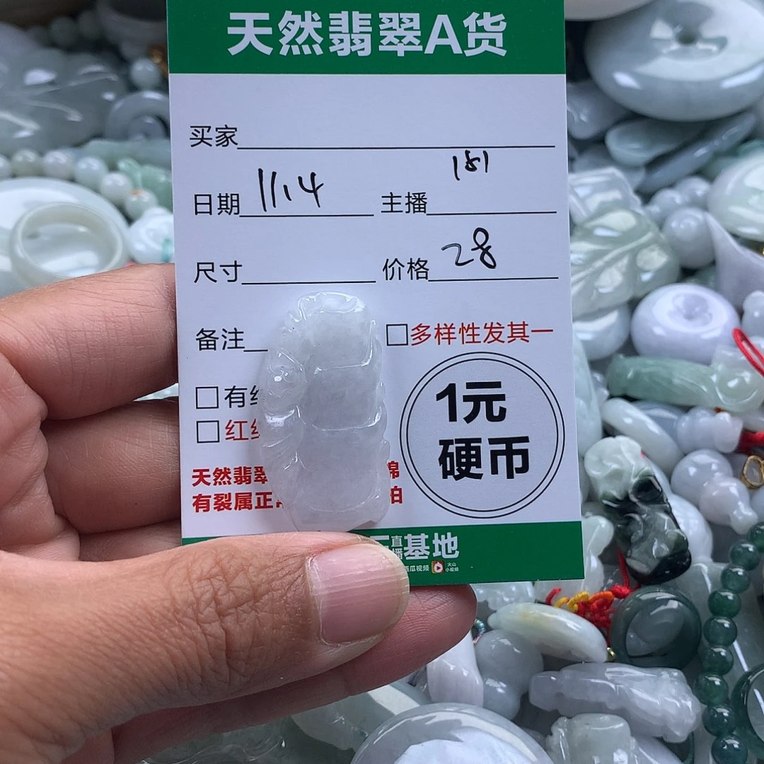 翡翠未镶嵌吊坠(不含链)