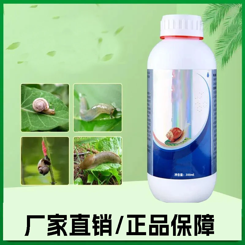 抢！！【每瓶300ML】液体型用于瓜果蔬菜农作物