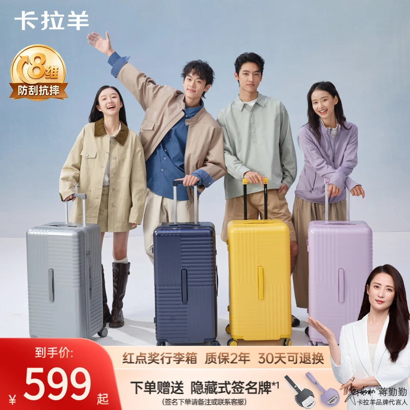 【全新升级】卡拉羊魔方体云朵轻便行李箱纯PC旅行拉杆箱先锋CX8140