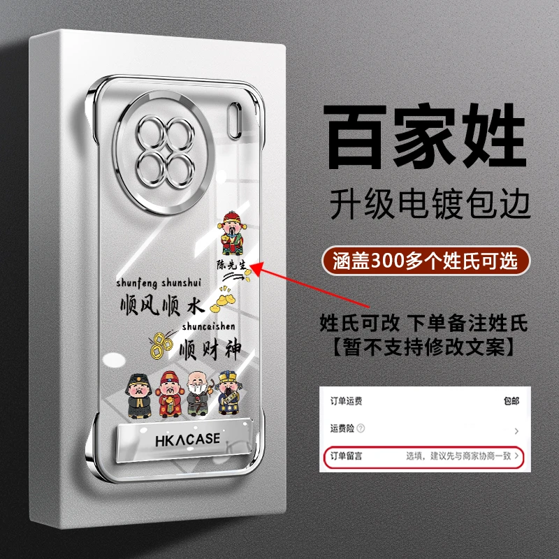 适用【VIVOX90】新款姓氏定制顺风顺水高颜值无边框防摔手机壳男