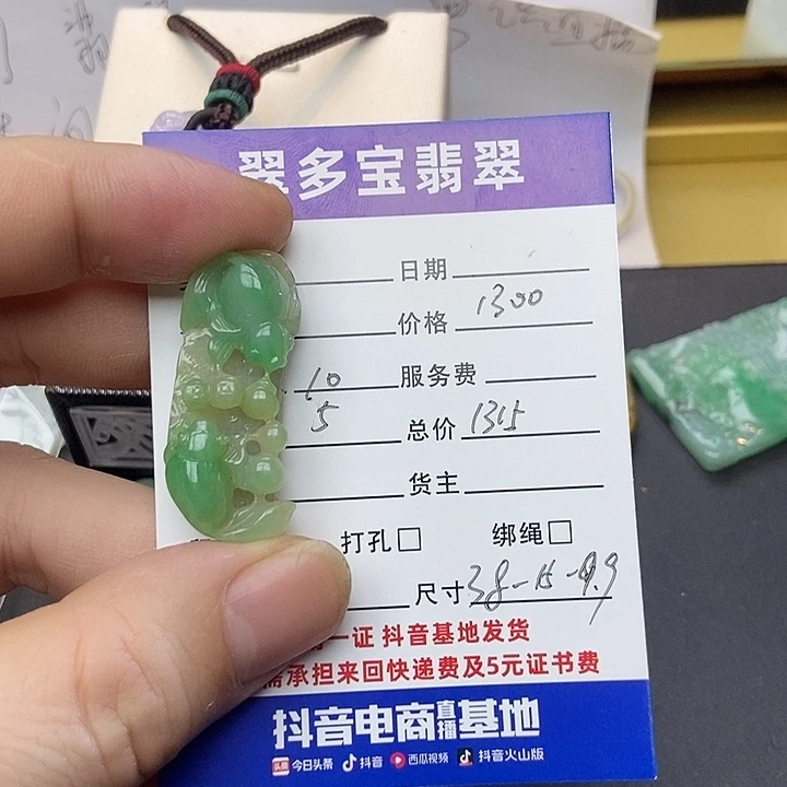 翡翠裸石天然缅甸翡翠金鱼