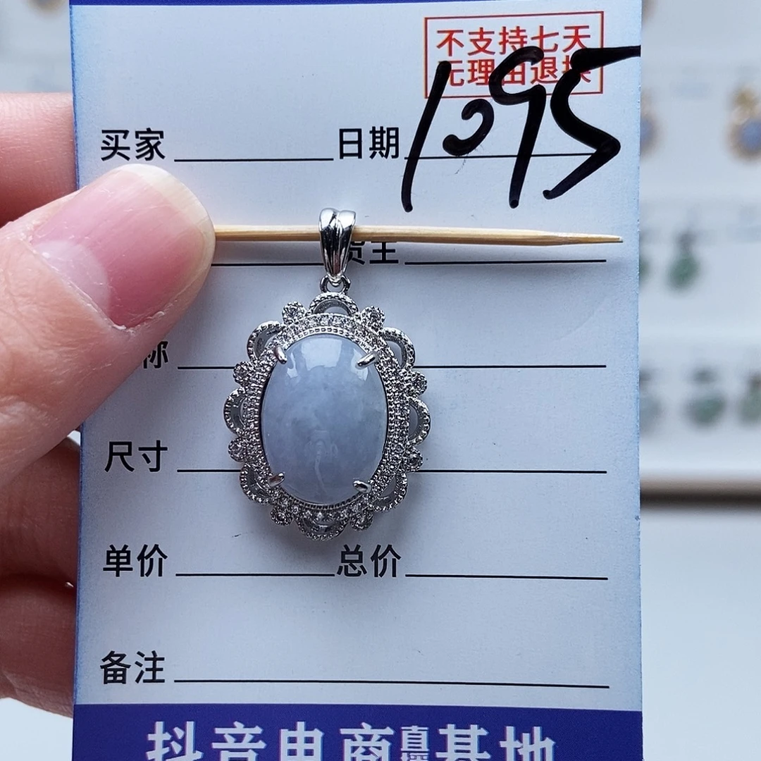 翡翠未镶嵌戒指吊坠