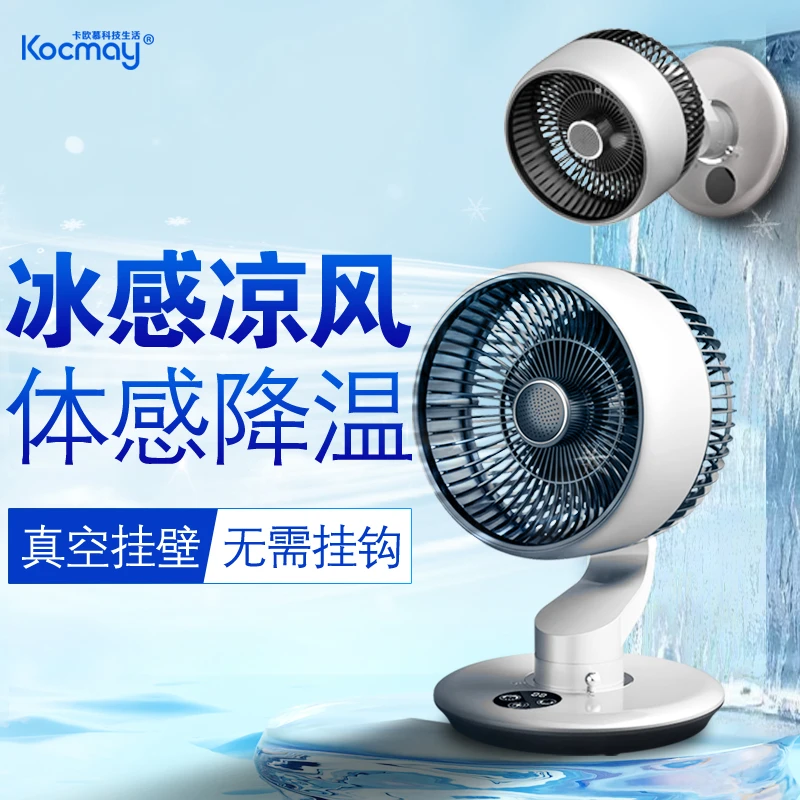 充电桌面挂墙壁台式空气循环摇头电风扇大风力厨房循环扇宿舍小型