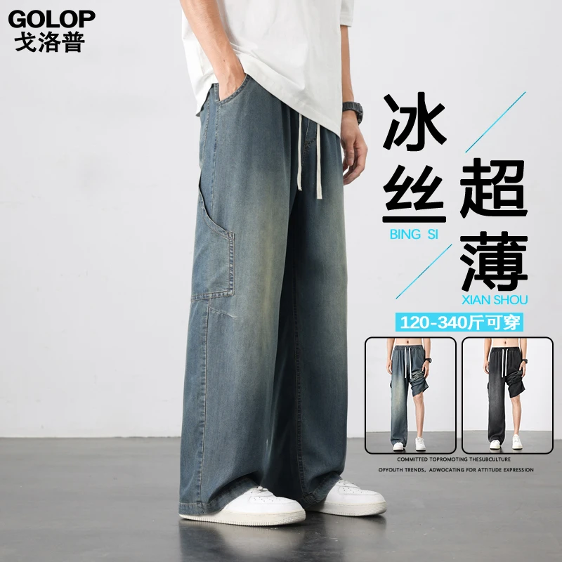 特大码男士美式潮流冰丝垂感牛仔裤夏季薄款透气做旧复古休闲长裤