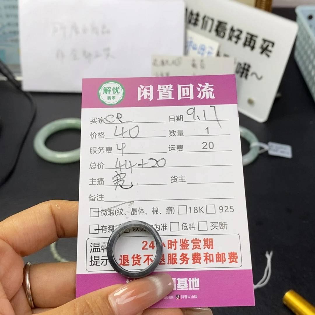 未镶嵌戒圈翡翠C*