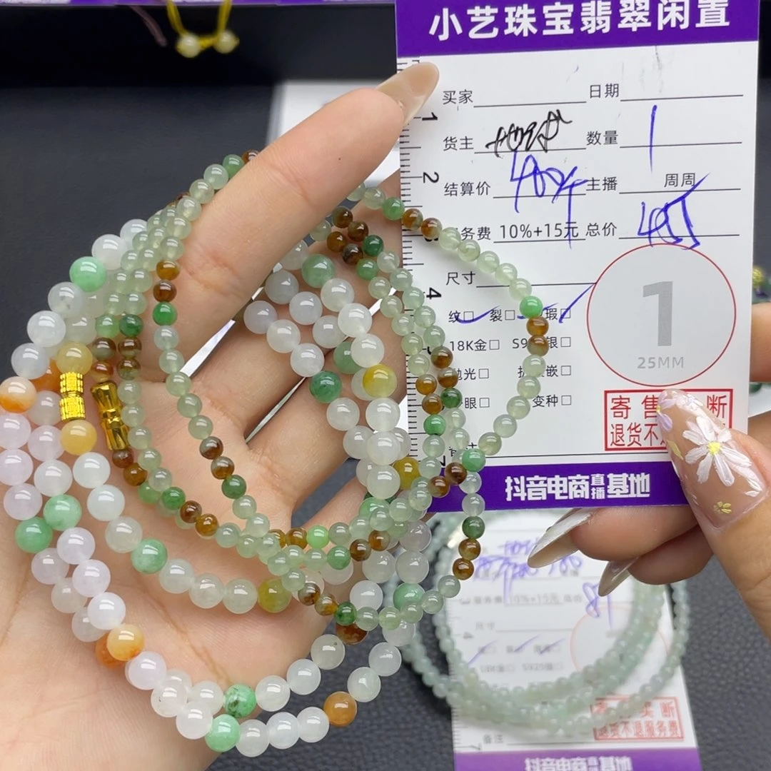 未镶嵌手串翡翠多样性发一件