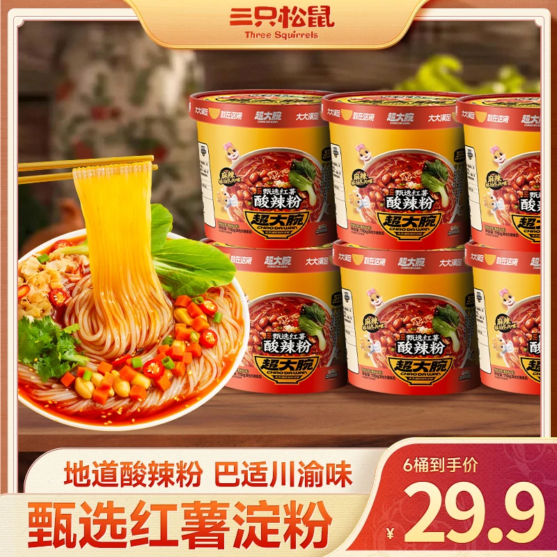 【三只松鼠】超大腕_甄选红薯酸辣粉/++/110g*6桶装dy