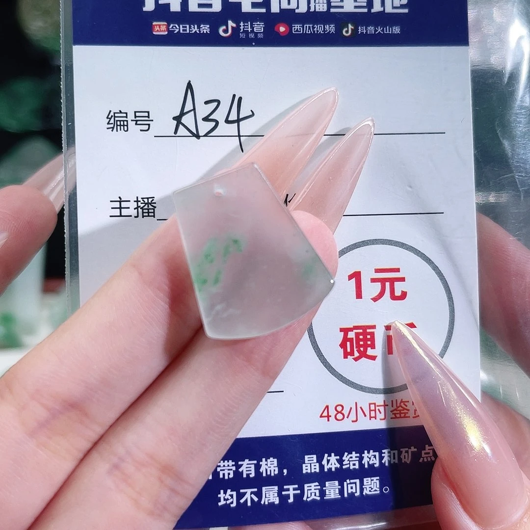 石英质玉未镶嵌颈饰