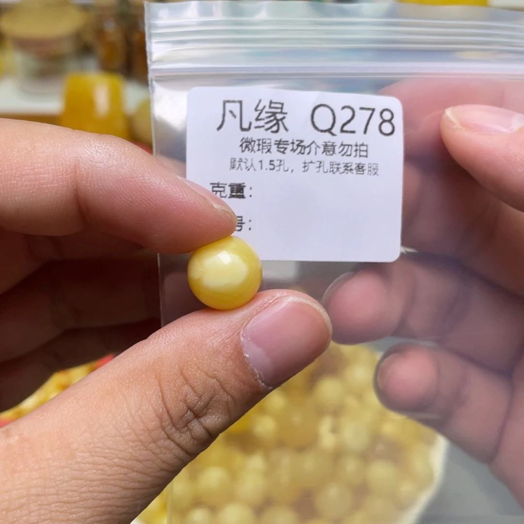 琥珀珠宝奇石未镶嵌