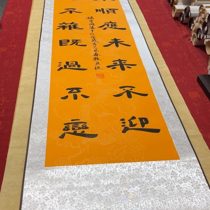 书法物来卷轴隶书