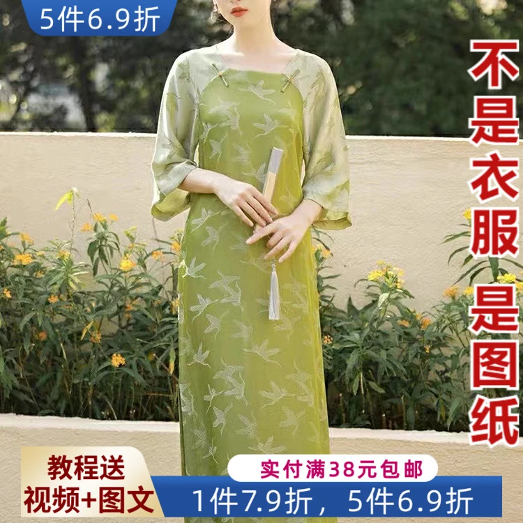 KTT-336 改良汉元素古风气质夏季清爽苎麻棉麻成人女士长旗袍纸样
