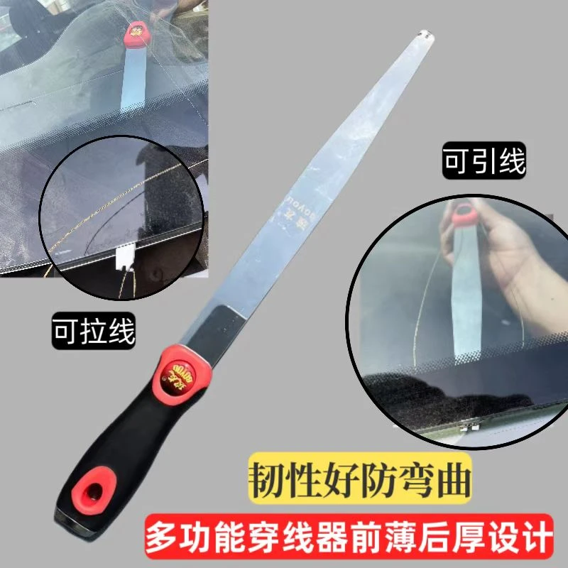 汽车玻璃拆卸穿钢丝神器加长钢丝穿线器可拉可引钢丝引线器穿线器