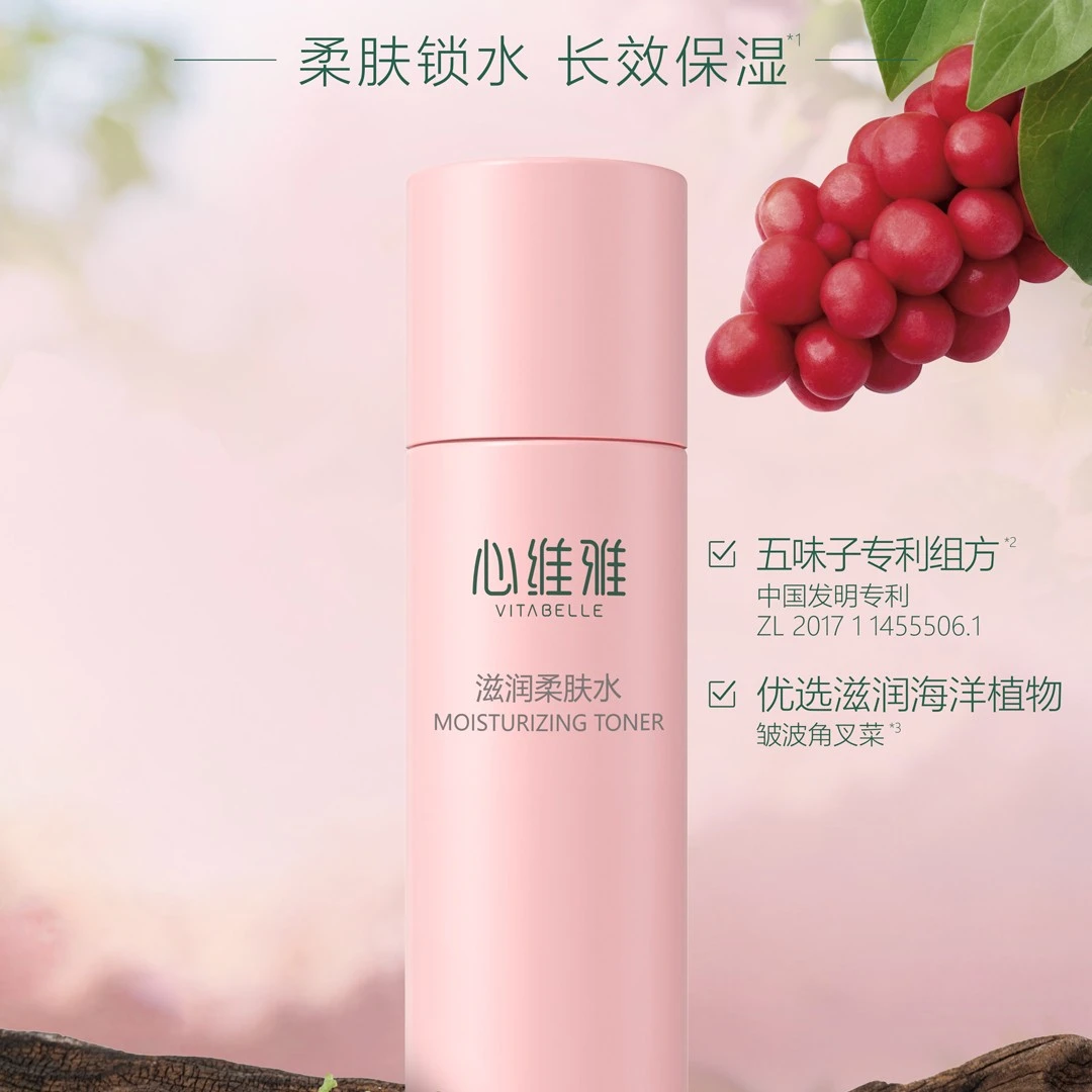 心维雅滋润柔肤水