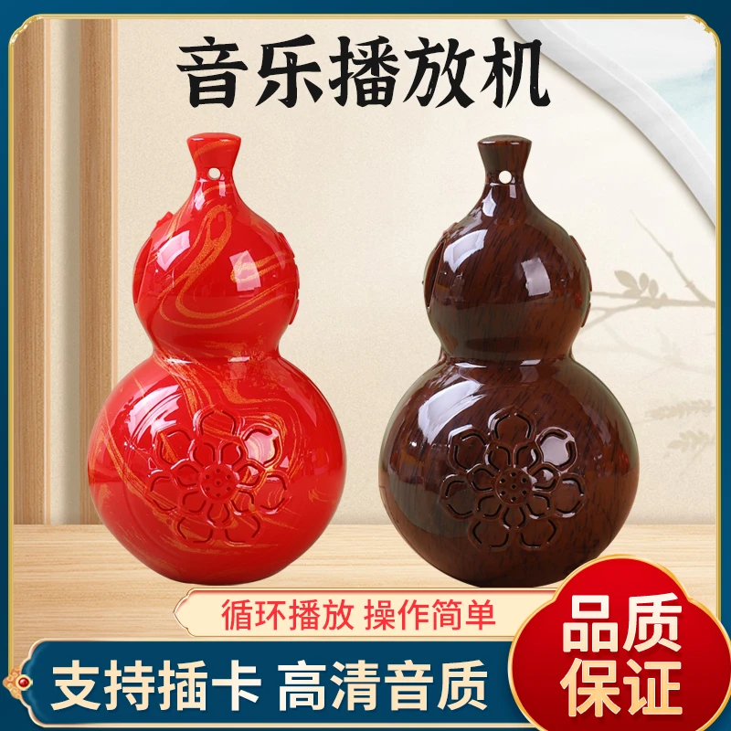 小葫芦音乐播放机可插卡蓝牙播放器卡中198首曲目 家用新款挂坠式