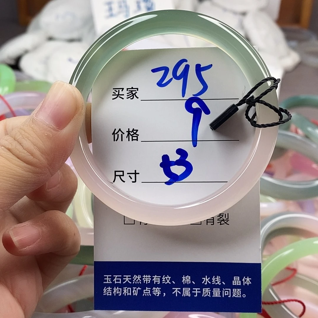 手镯玛瑙/玉髓未镶嵌295