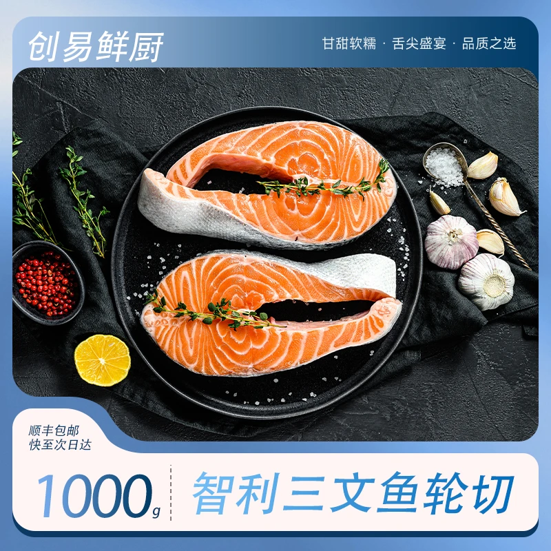 智利进口轮切三文鱼大西洋鲑鱼500g*2袋顺丰冷冻发货dsp