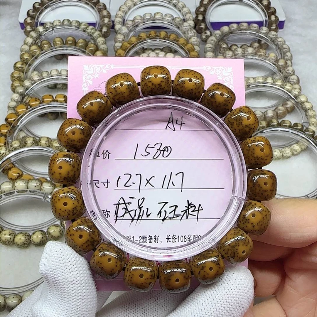 琪**怪海南心月星月菩提A4