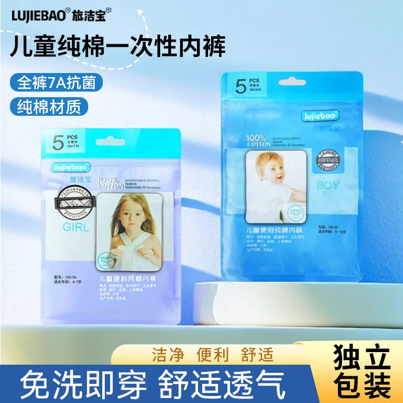 秋季换新儿童一次性内裤舒适三角免洗亲肤旅游内裤独立装柔软纯棉