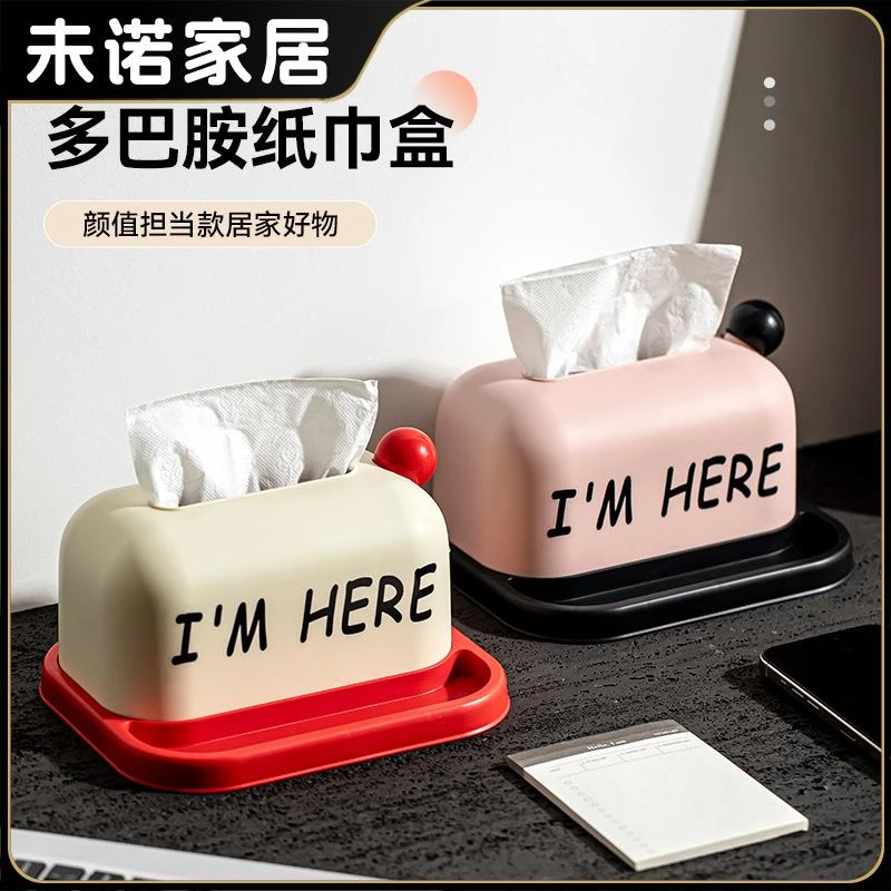 多巴胺客厅纸巾盒餐桌卫生纸盒高颜值家用可爱耶诞风创意桌面收纳