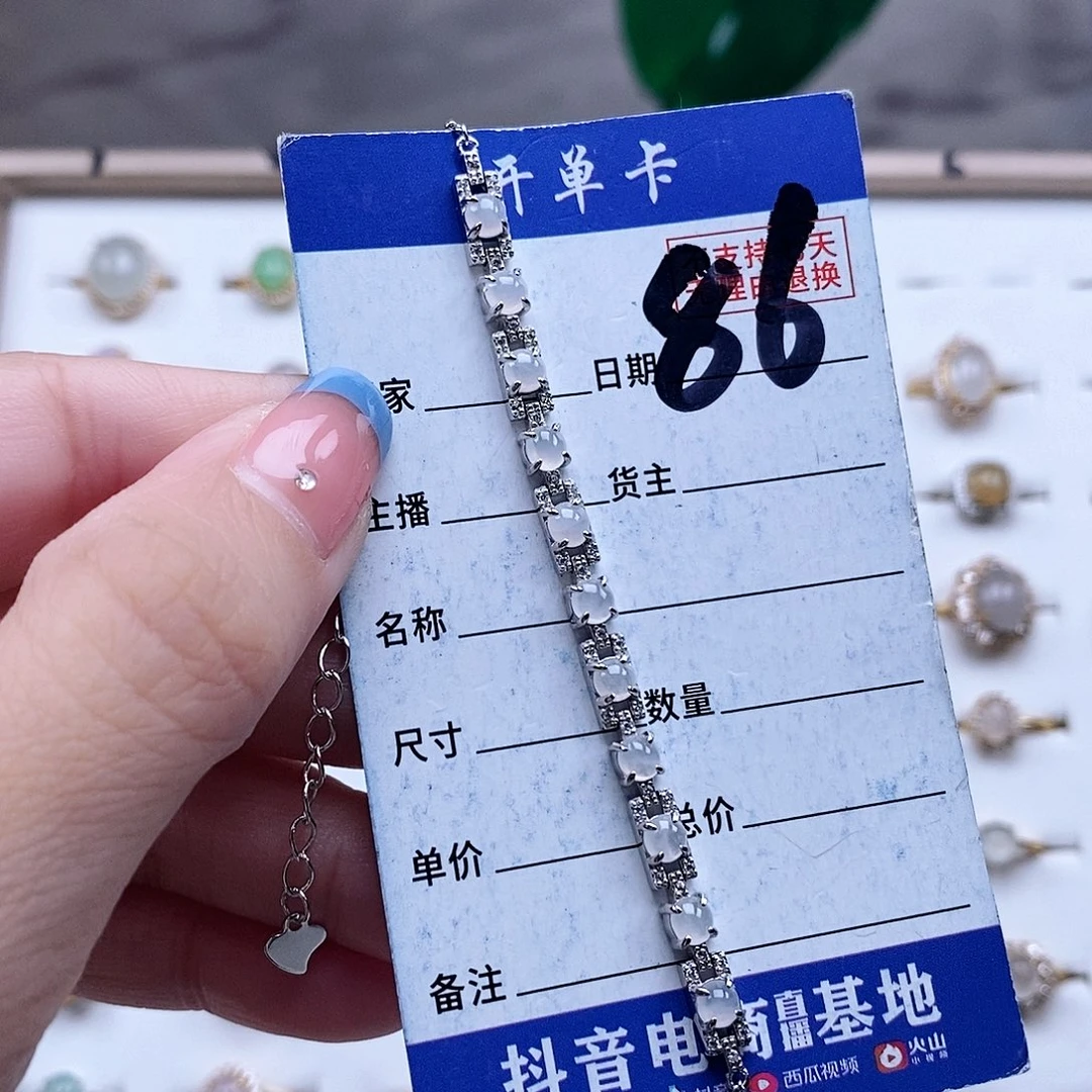 翡翠未镶嵌戒指手链