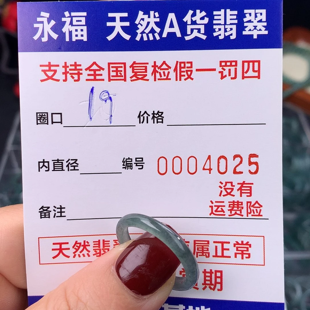 翡翠未镶嵌戒指翡翠戒指