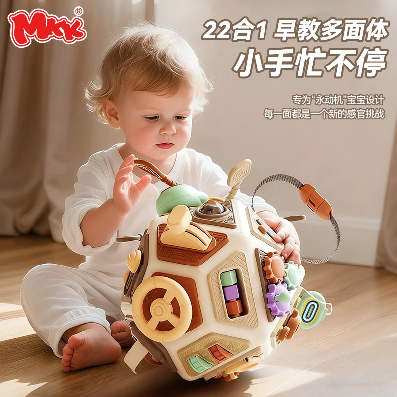 mkk儿童22合1多面体可拆卸忙碌球0-3岁思维早教多功能婴儿玩具球