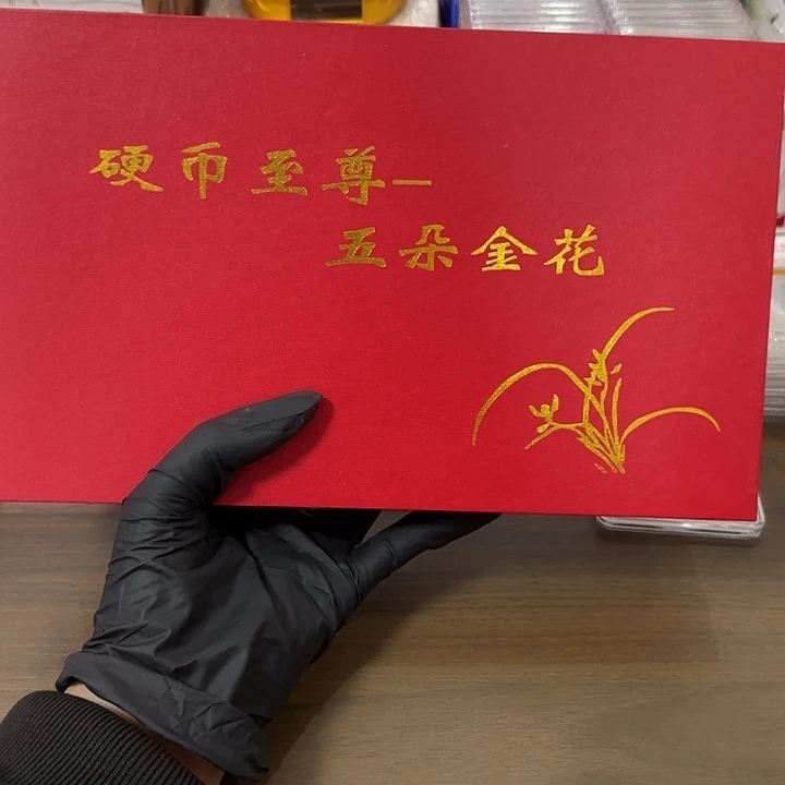 中国人民银行99-03 兰兰盒