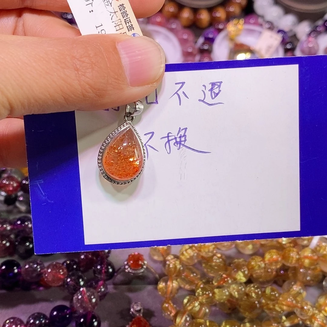 吊坠(不含链)银S925镶嵌日光石金太阳福利款不退不换