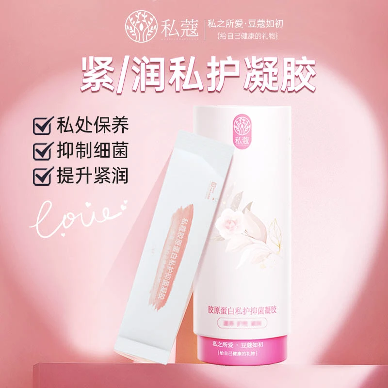 胶原蛋白妇科抑菌凝胶女性私处保养水润护理凝胶妇科凝胶