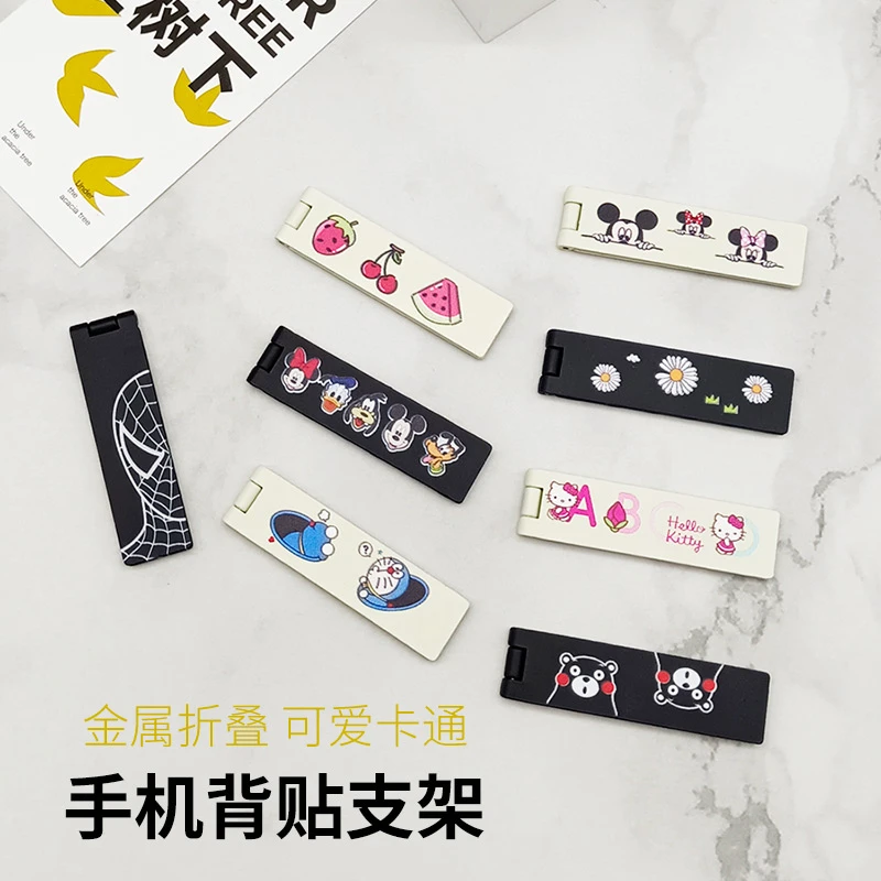 超薄全金属卡通手机支架背贴粘贴式折叠式桌面追剧刷屏多功能通用